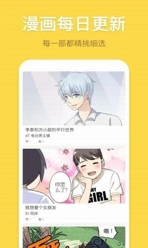 香蕉漫画小说下拉式