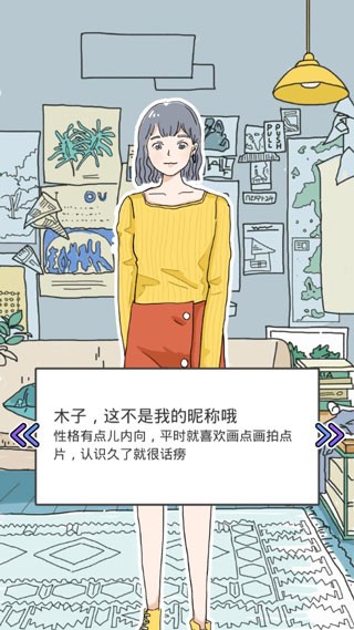 落樱小屋2畅玩版截图0
