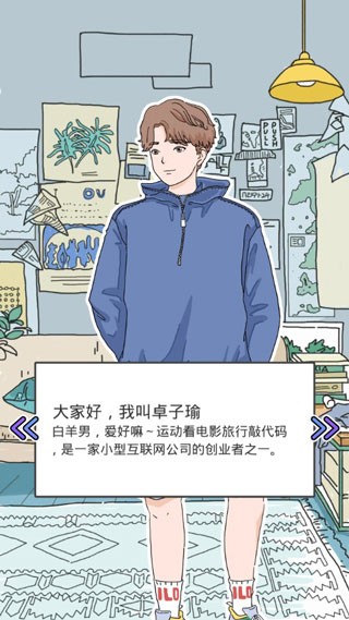 落樱小屋2畅玩版截图5