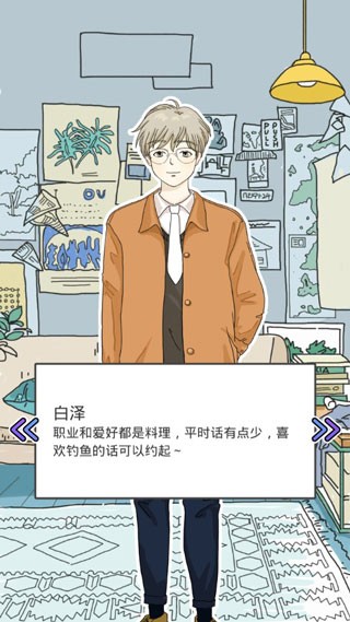 落樱小屋2畅玩版截图3