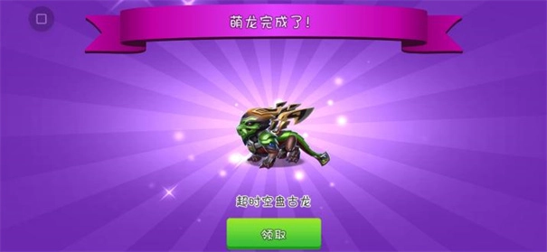 萌龙大乱斗单机版