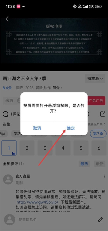 乐播视频截图2