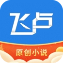 飞卢小说手机版
