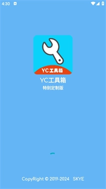 yc工具箱