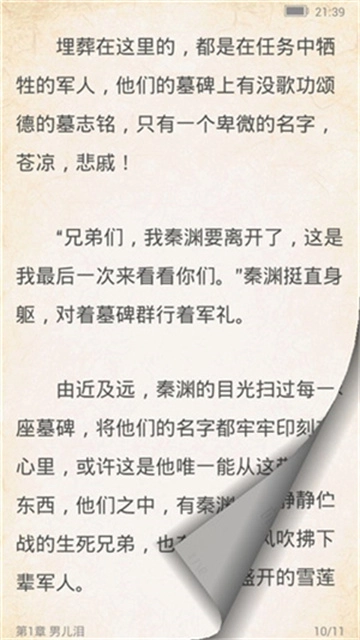 百阅电子书截图2