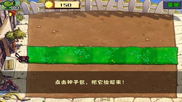 植物大战僵尸gk版图2