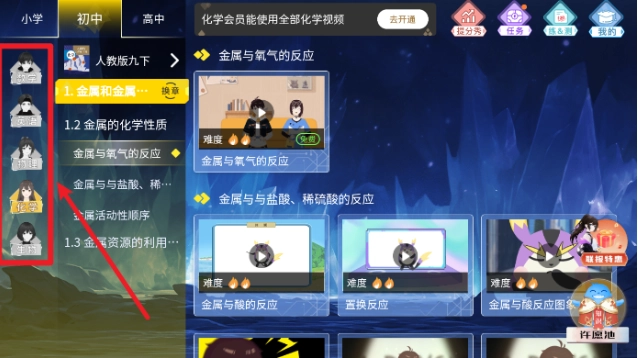 欧拉初中数学软件截图0