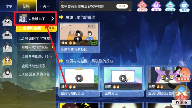 欧拉初中数学软件截图1