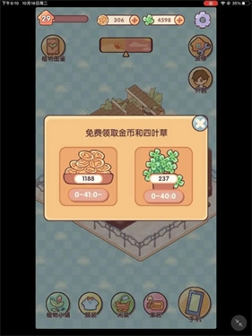 我的休闲时光安卓版