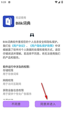 Bilik词典图2