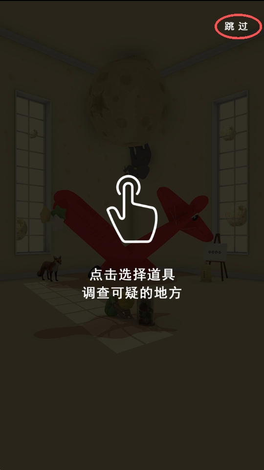 小王子的幻想谜境