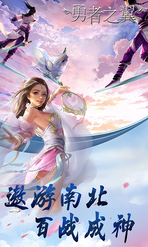 勇者之翼果盘版