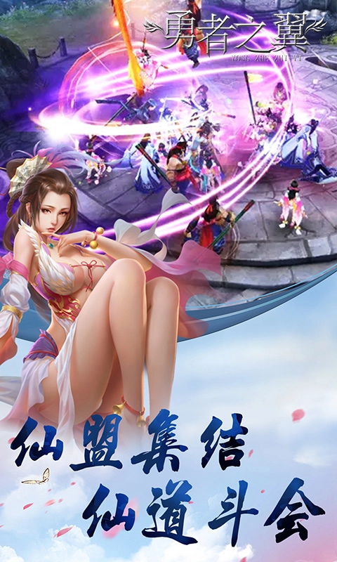 勇者之翼果盘版