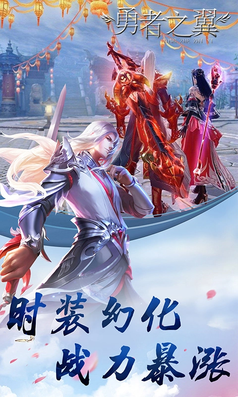 勇者之翼果盘版