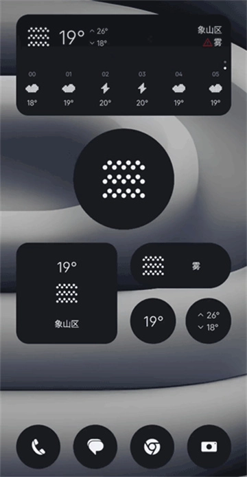 nothing天气安卓版(6)