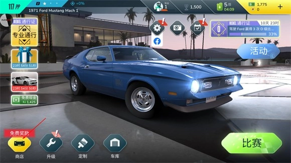 叛逆赛车中文版