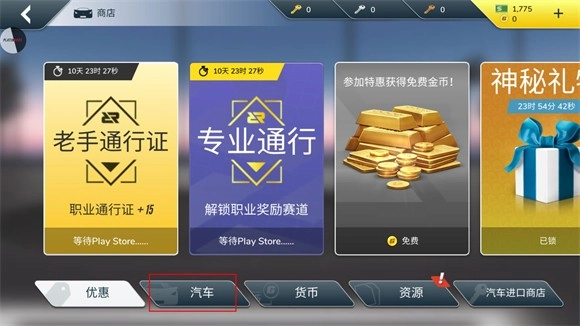 叛逆赛车中文版