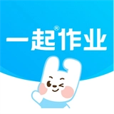 一起作業(yè)軟件