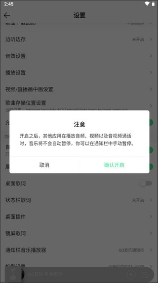 qq播放器截圖7