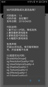 pubgtool120帧