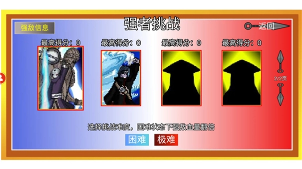 像素火影u鼬神最新版