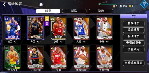 nba2k24myteam