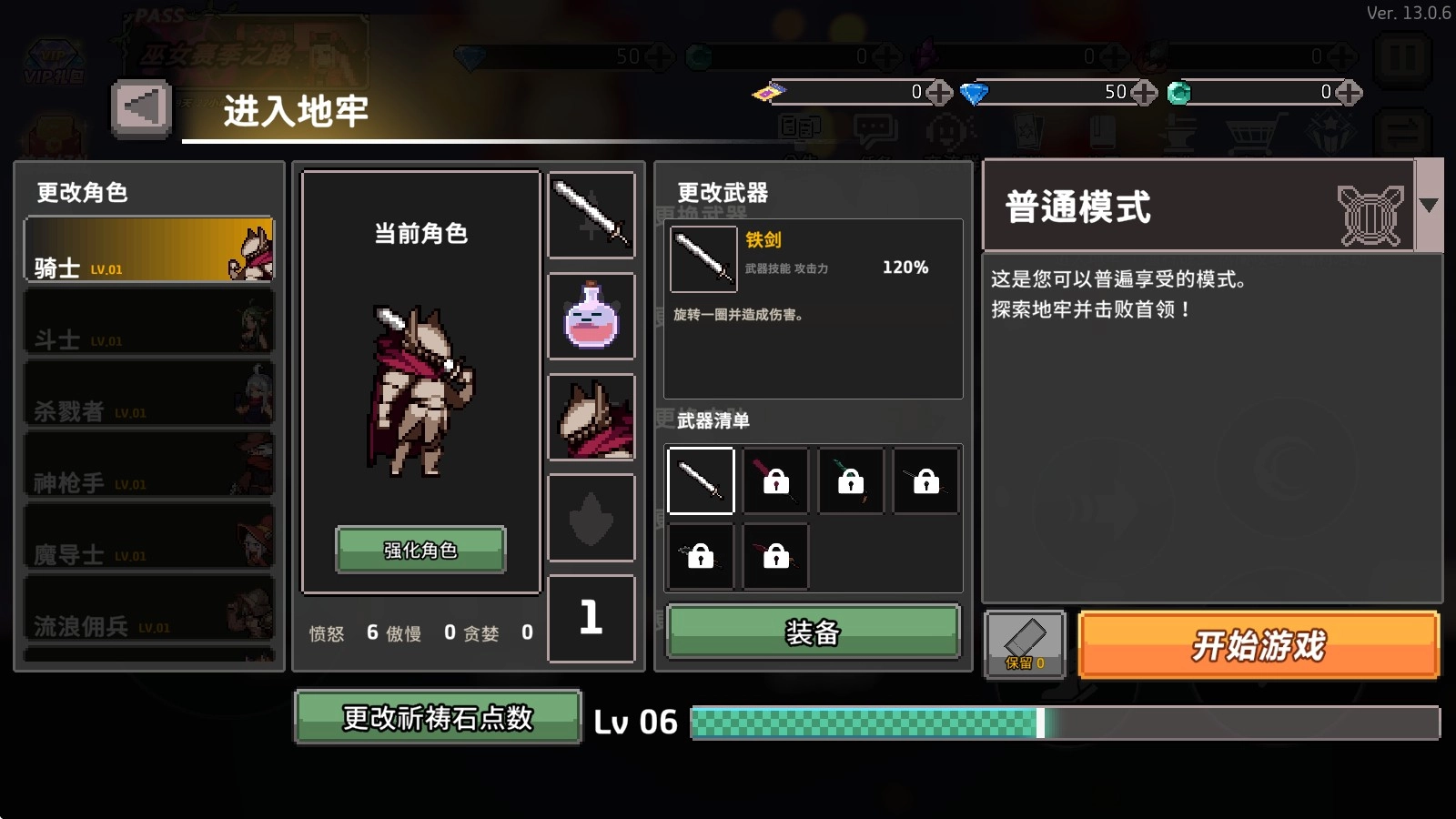 疾风骑士安卓版