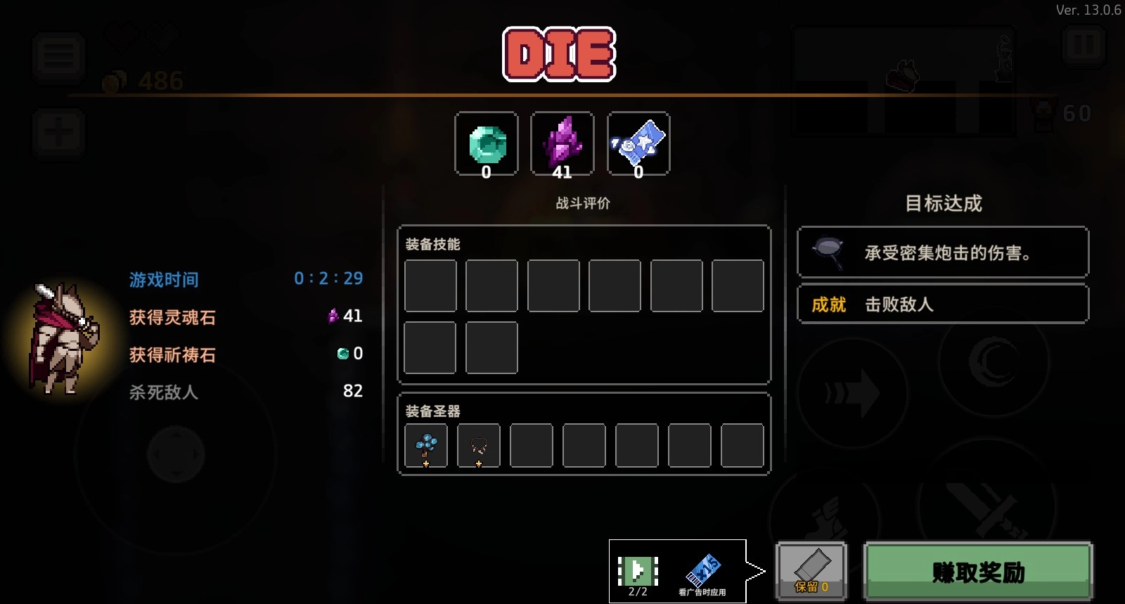 疾风骑士安卓版