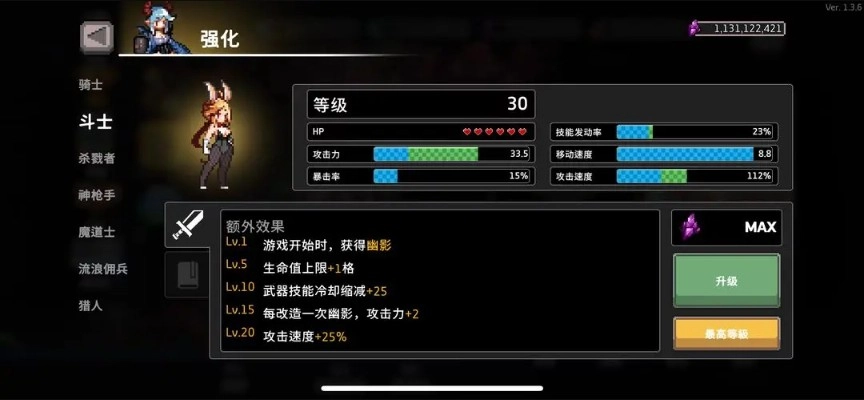 疾风骑士安卓版