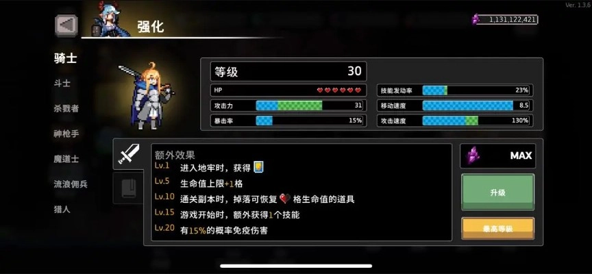 疾风骑士安卓版