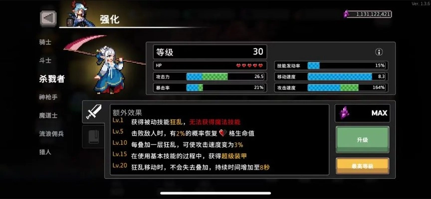 疾风骑士安卓版