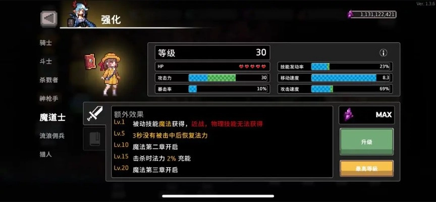 疾风骑士安卓版