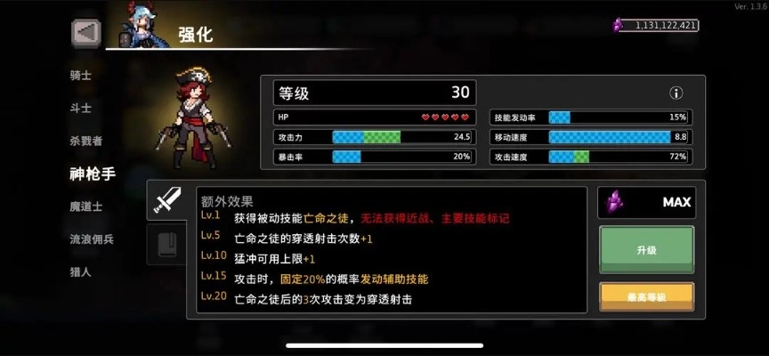 疾风骑士安卓版