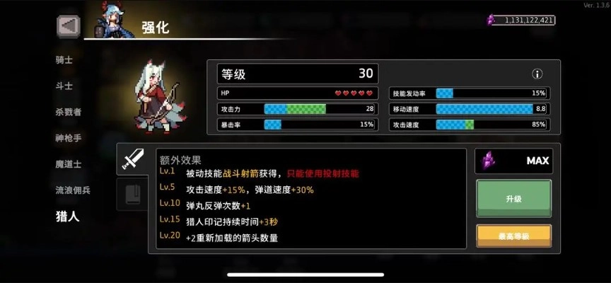 疾风骑士安卓版