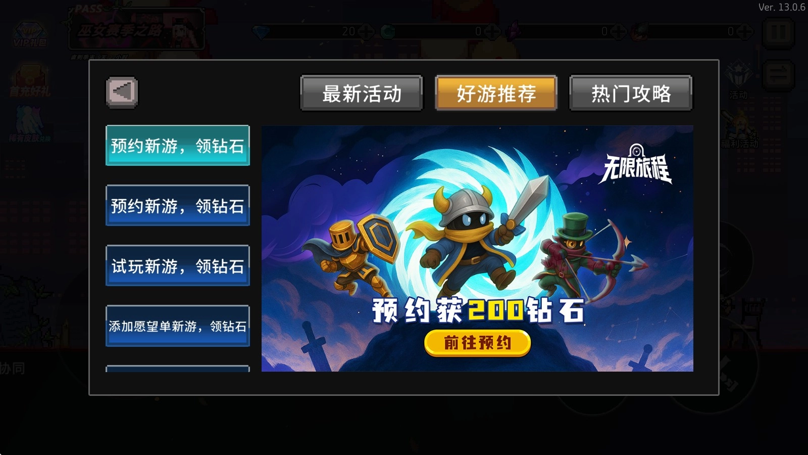 疾风骑士安卓版