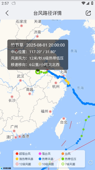 准雨天气截图10