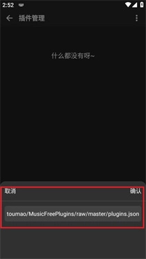 MusicFree音乐播放器