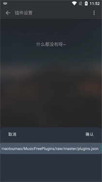 MusicFree音乐播放器