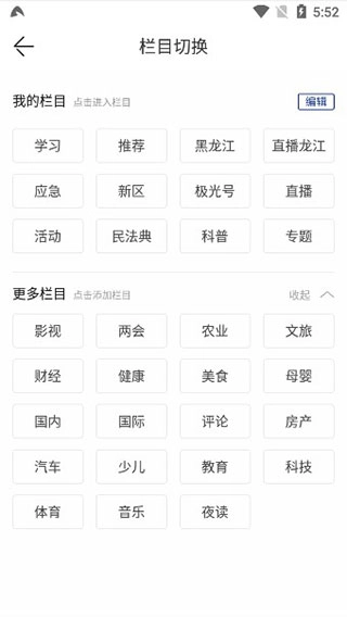 极光新闻图3