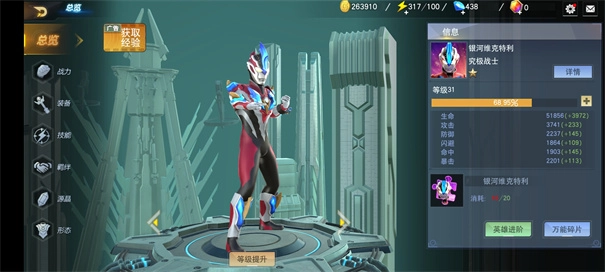 奥特曼宇宙英雄5