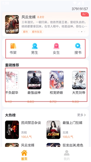 真白萌轻小说(2)