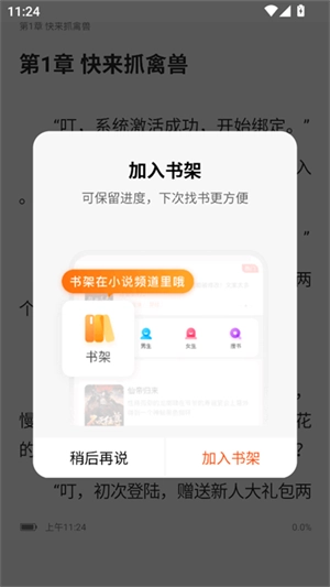 真白萌轻小说(4)