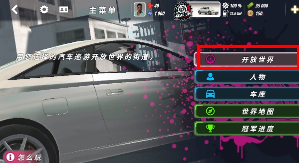 owrc开放世界赛车汉化版(5)