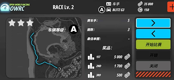 owrc开放世界赛车汉化版(7)