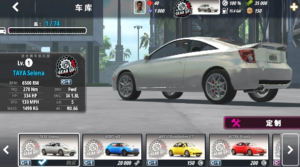 owrc开放世界赛车汉化版(8)