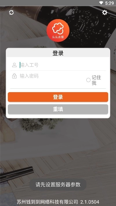 么么点菜