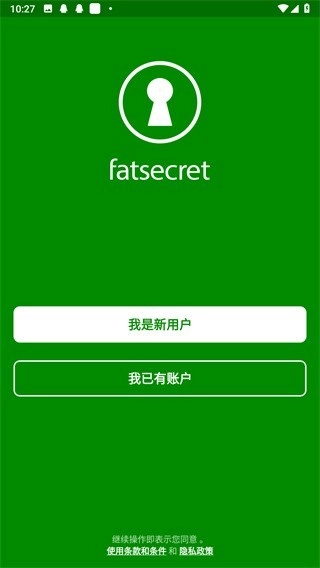 fatsecret安卓版