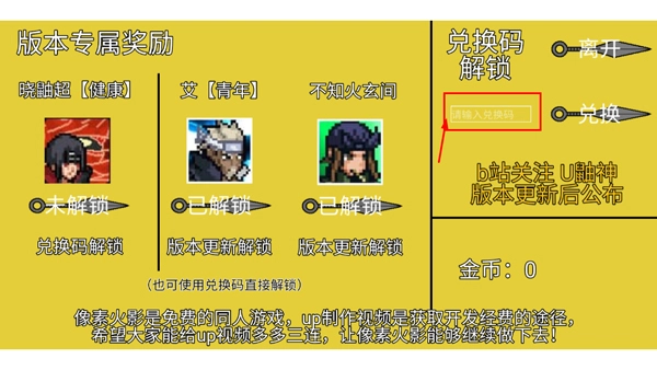 像素火影单机版(3)