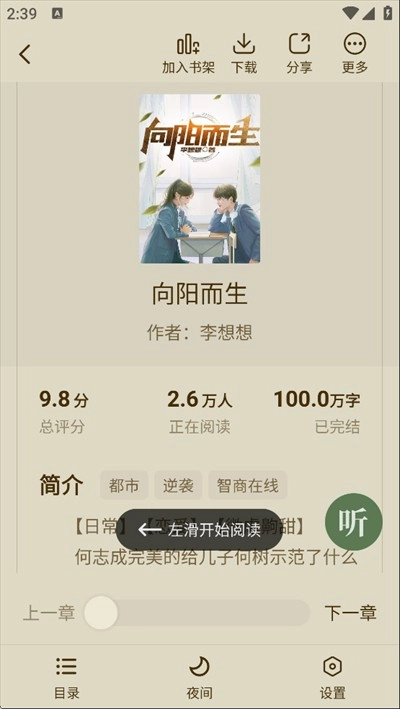 绿豆免费小说(4)