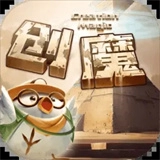 创造与魔法单机手机版